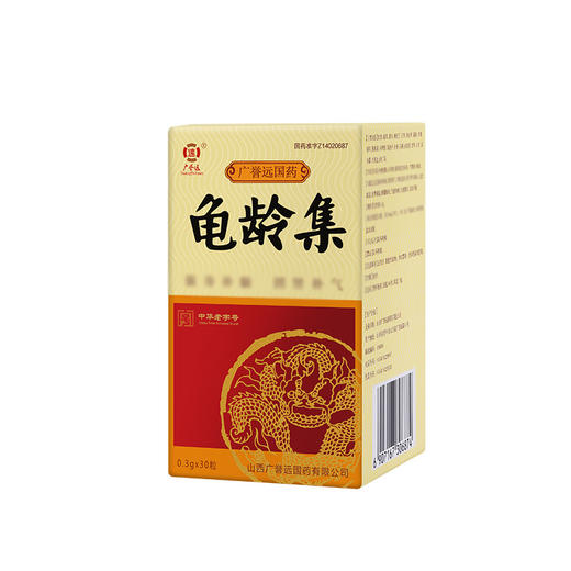广誉远龟龄集30粒 商品图3