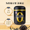 [秦老太] 5黑豆浆粉 500g/罐 天然好食材 高钙好豆浆 商品缩略图1