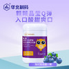 睛喜 蓝莓叶黄素酯益生菌果胶软糖 商品缩略图3