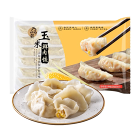 入口为鲜 玉米猪肉饺（504g/24只装）| 茶点点心