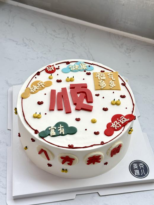 顺顺利利（百分百） 商品图1