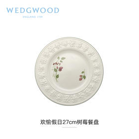 WEDGWOOD威基伍德欢愉假日陶瓷西餐盘家用蛋糕盘下午茶多巴胺餐具