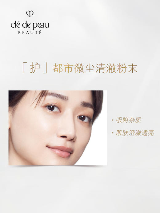 【一口价】CPB 肌肤之钥 净采洁面膏（湿润型）125ml 商品图3