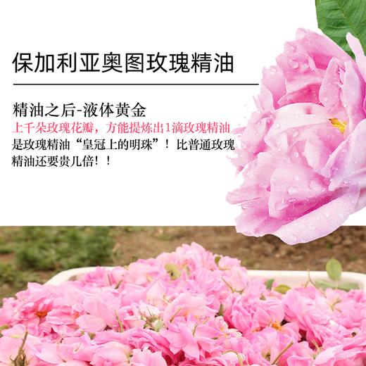 Alteya爱蒂娅升级版玫瑰精油月见草胶囊60粒保加利亚原装进口USDA 商品图1