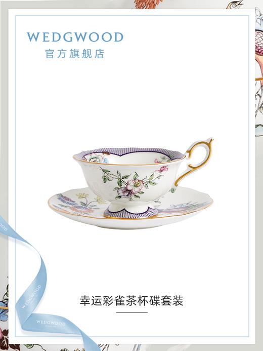 【样品特惠7.5折，仅1套，无货退款】WEDGWOOD幸运彩雀茶杯碟小雀幸精致奢华骨瓷单人茶具咖啡具 商品图1