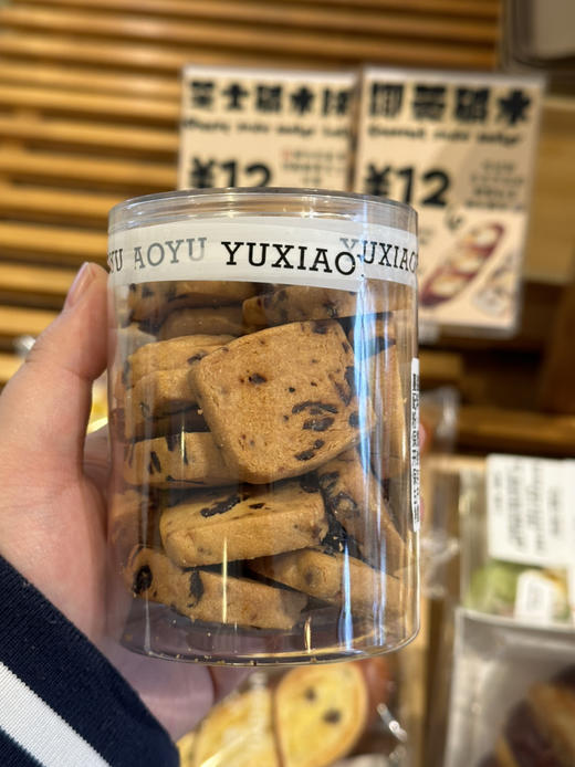 蔓越莓曲奇（160g） 商品图0
