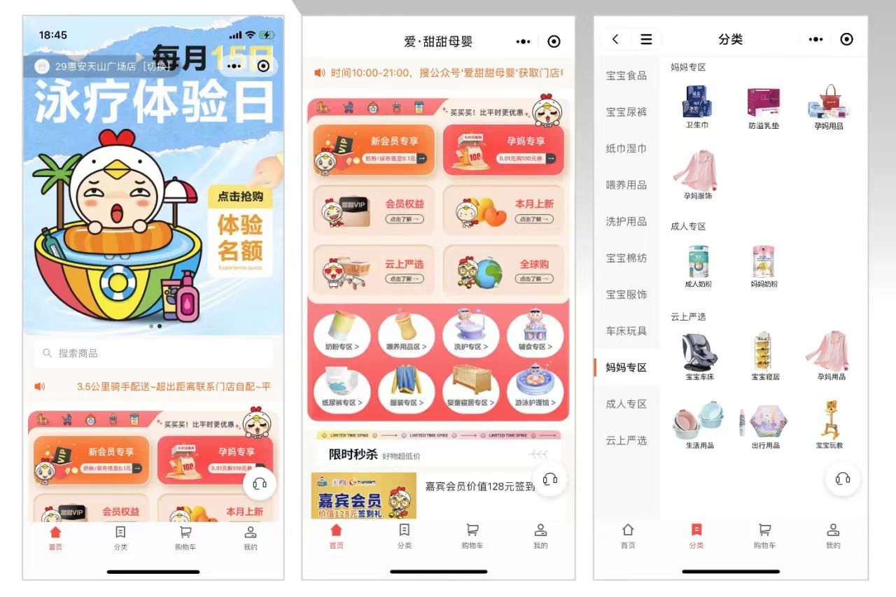 做客户画像分析，找有赞
