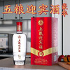 【浓香型】五粮迎宾酒豪华500ml 52度 商品缩略图5