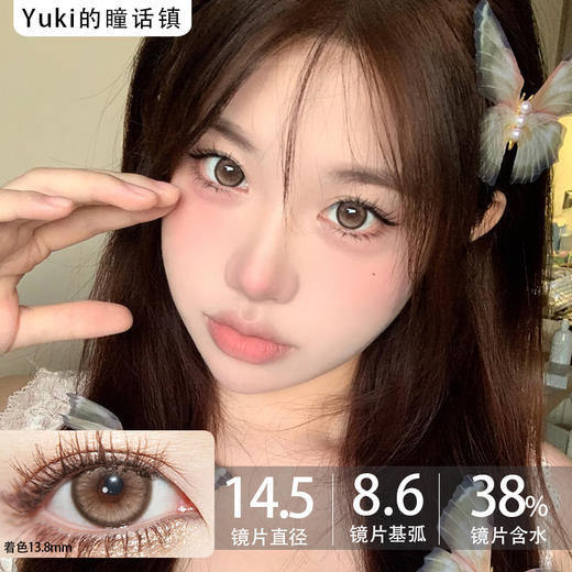 Doragina年抛·焦糖松栗·14.5mm中大着色·韩产2片 商品图0