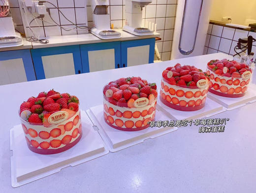 嗨森蛋糕一红丝绒全草莓蛋糕 商品图1