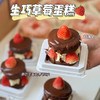 生巧草莓蛋糕，在这个季节为您带来恰到好处的甜蜜~~ 商品缩略图0