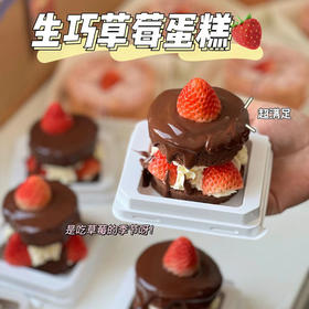 生巧草莓蛋糕，在这个季节为您带来恰到好处的甜蜜~~