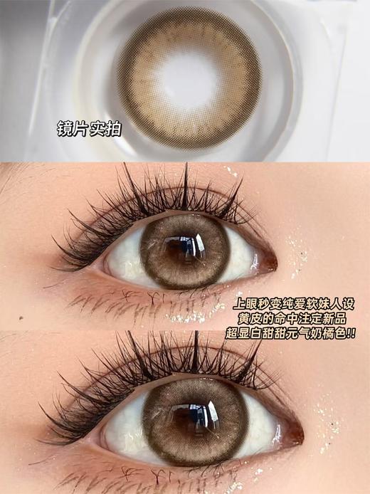 Doragina年抛·焦糖松栗·14.5mm中大着色·韩产2片 商品图2