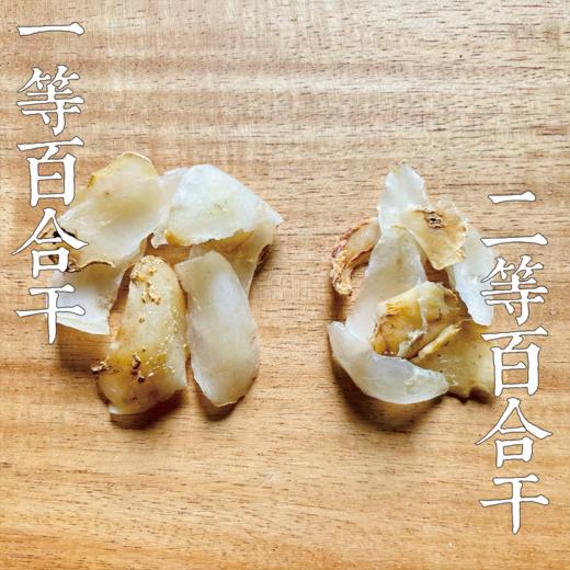 【百合干】500g 商品图8