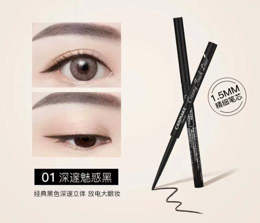 【门店直发】canmake井田眼线胶笔极细黑棕色持久防水不晕染新手眼线笔【注意：用多少转多少，已旋转的笔芯不能转回笔身内】 商品图2