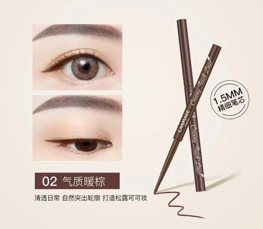 【门店直发】canmake井田眼线胶笔极细黑棕色持久防水不晕染新手眼线笔【注意：用多少转多少，已旋转的笔芯不能转回笔身内】 商品图3