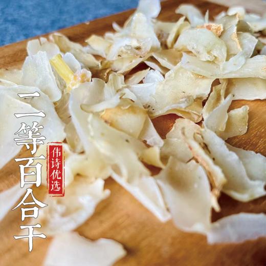【百合干】500g 商品图7