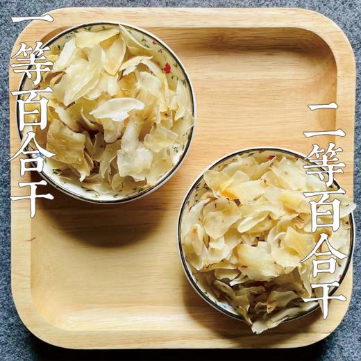 【百合干】500g 商品图9