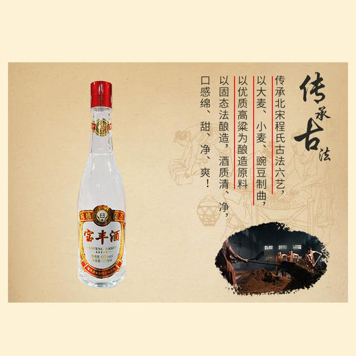 【清香型】宝丰酒500ml 50度 商品图5