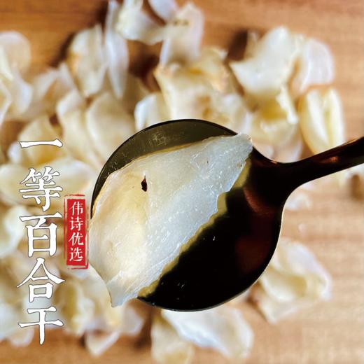 【百合干】500g 商品图6