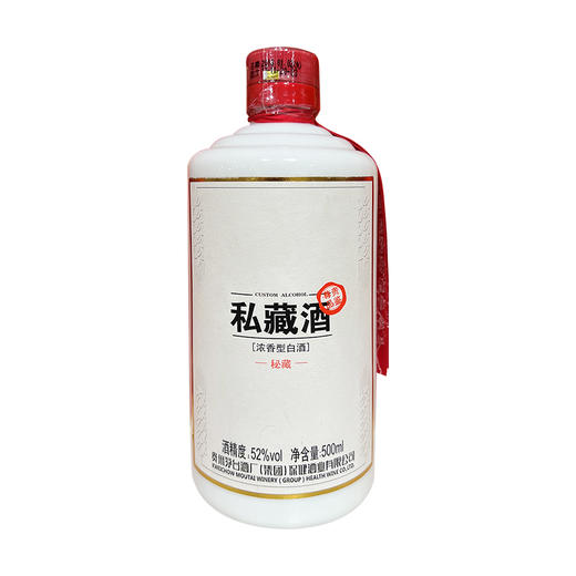 【浓香型】茅台集团私藏酒500ml 52度 商品图6