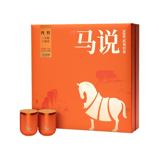 八马茶业·马说肉桂3000·武夷岩茶 商品图0