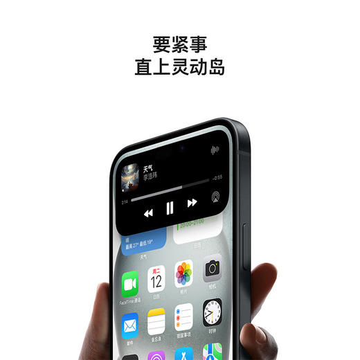 iPhone 15【到店自提时需激活设备】 商品图4