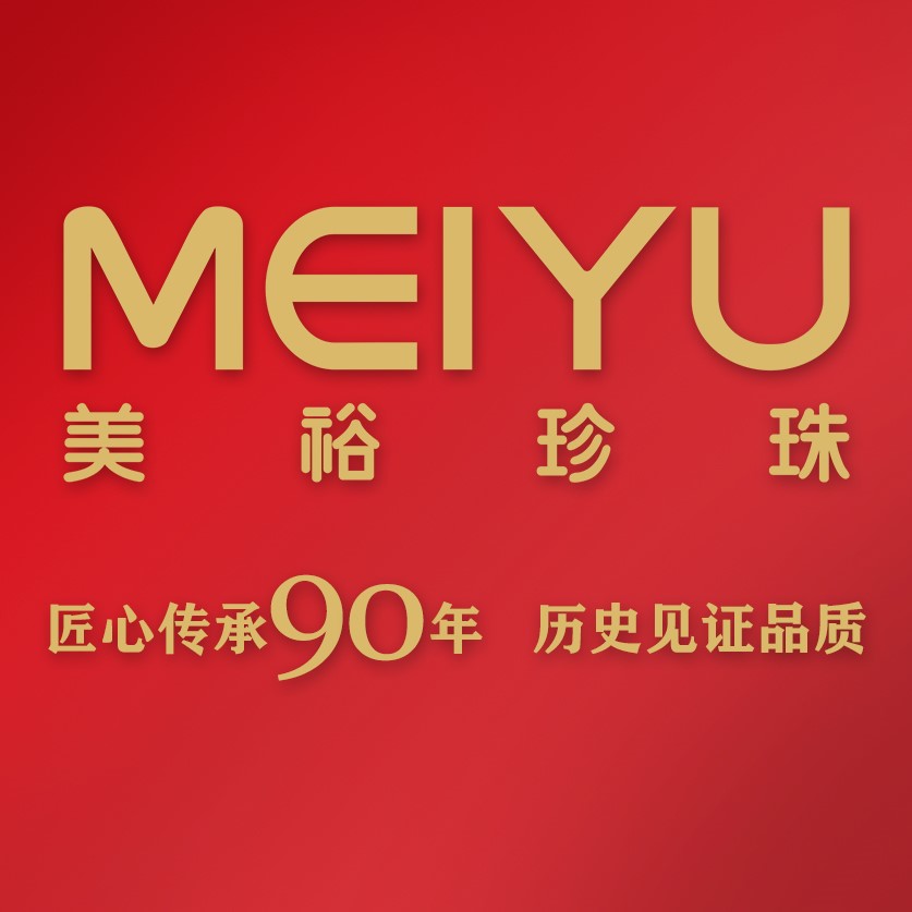 美裕珍珠微商城