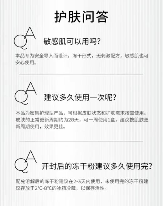 【效期出清】瑷科缦密集赋活修护精华组合(冻干粉+溶媒液) 商品图5