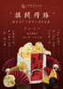 旗开得胜（可选四字祝福语&可写贺卡） 商品缩略图4