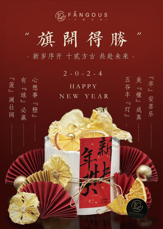 旗开得胜（可选四字祝福语&可写贺卡） 商品图4