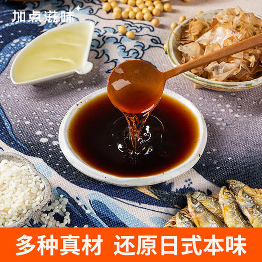 加点滋味关东煮调味料42g 商品图2