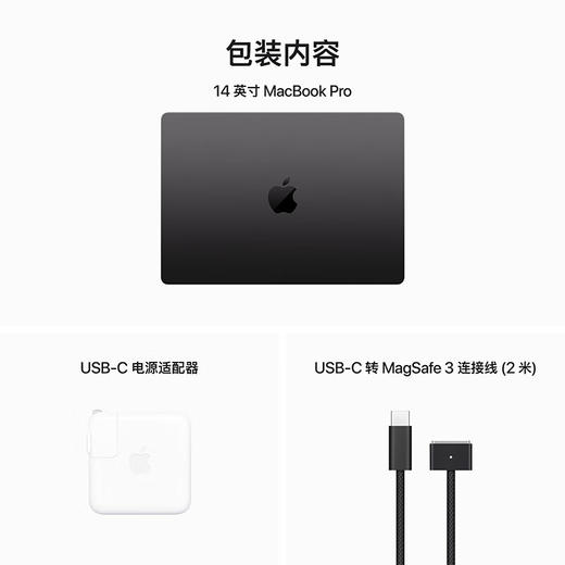 MacBook Pro 14英寸（M3） 商品图7