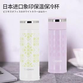 象印轻巧不锈钢保温杯 白色/ 紫色 SM-ED30