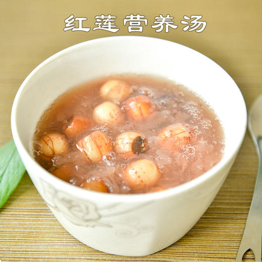 【严选】【有机莲子】爱荷洪湖有机红莲子288g去心钻芯红皮莲湖区农家新鲜干货手工筛选粉糯 288g（厂家直发） 商品图1