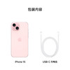 iPhone 15【到店自提时需激活设备】 商品缩略图6