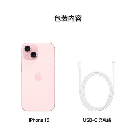 iPhone 15【到店自提时需激活设备】 商品图6