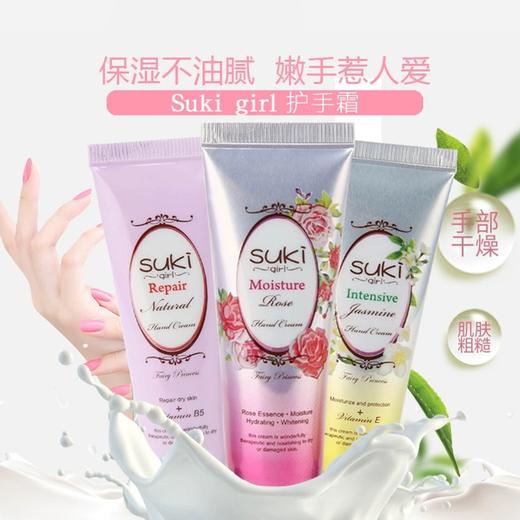 sukigirl手霜套盒(30g*3支)玫瑰+茉莉+修护 商品图1