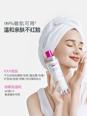 蓓昂斯免洗温和卸妆水500ml