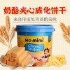 印尼Ho.mimi牌奶酪夹心威化饼干216g/奶酪夹心饼干360g 不腻味又香又脆 052737/051111 商品缩略图4