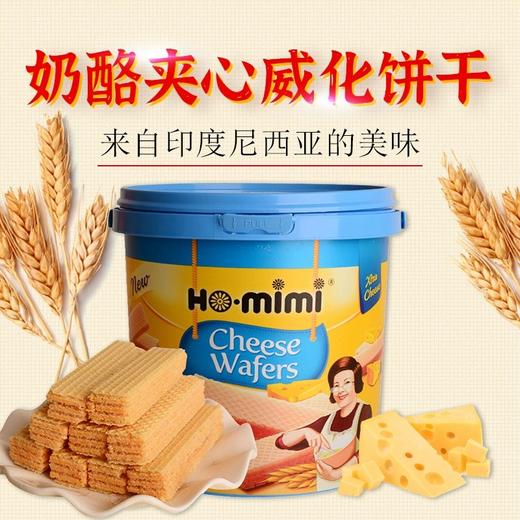 印尼Ho.mimi牌奶酪夹心威化饼干216g/奶酪夹心饼干360g 不腻味又香又脆 052737/051111 商品图4