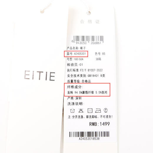 EITIE爱特爱舒适宽松腰封高腰哈伦小脚裤卡其色复古时尚24春新款A2405301 商品图6