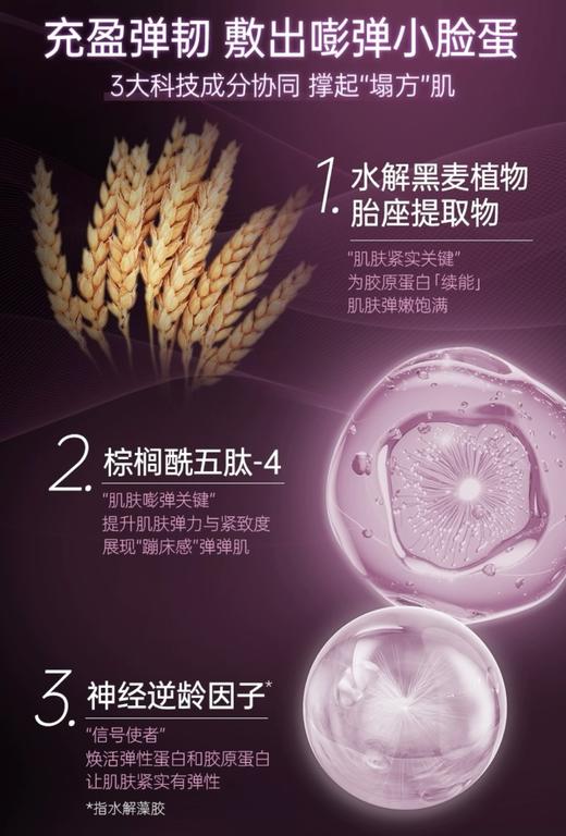 【组合价629元/4盒】La Estephe瑞斯美黑麦臻萃胶原紧致面膜6片 买一送一 商品图4