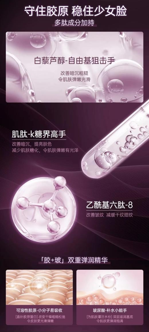 【组合价629元/4盒】La Estephe瑞斯美黑麦臻萃胶原紧致面膜6片 买一送一 商品图5