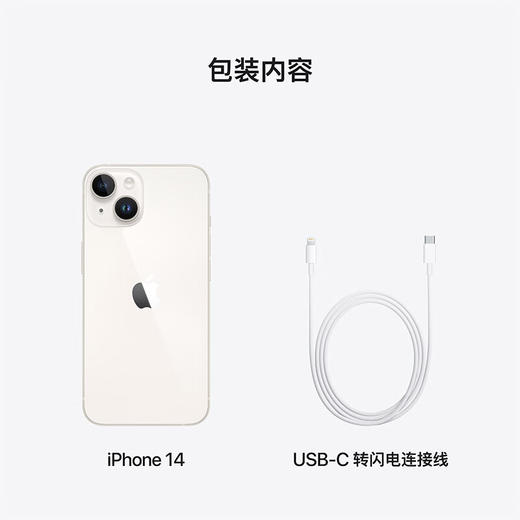 iPhone 14 商品图8