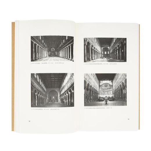 《金色天国》拜占庭建筑的空间之美  王南  建筑史诗 商品图2