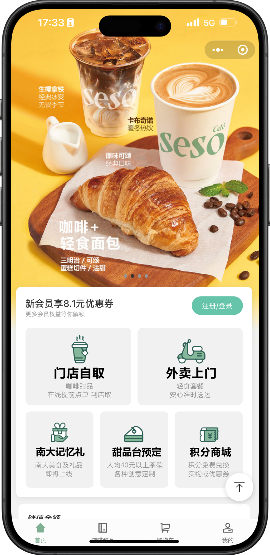 自营外卖