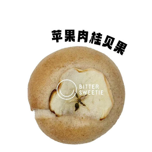 肉桂苹果核桃贝果 商品图1