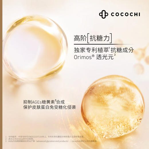 【特卖】蔻蔻琪 奢养凝时霜 50g【保质期：2026年8月】 商品图1