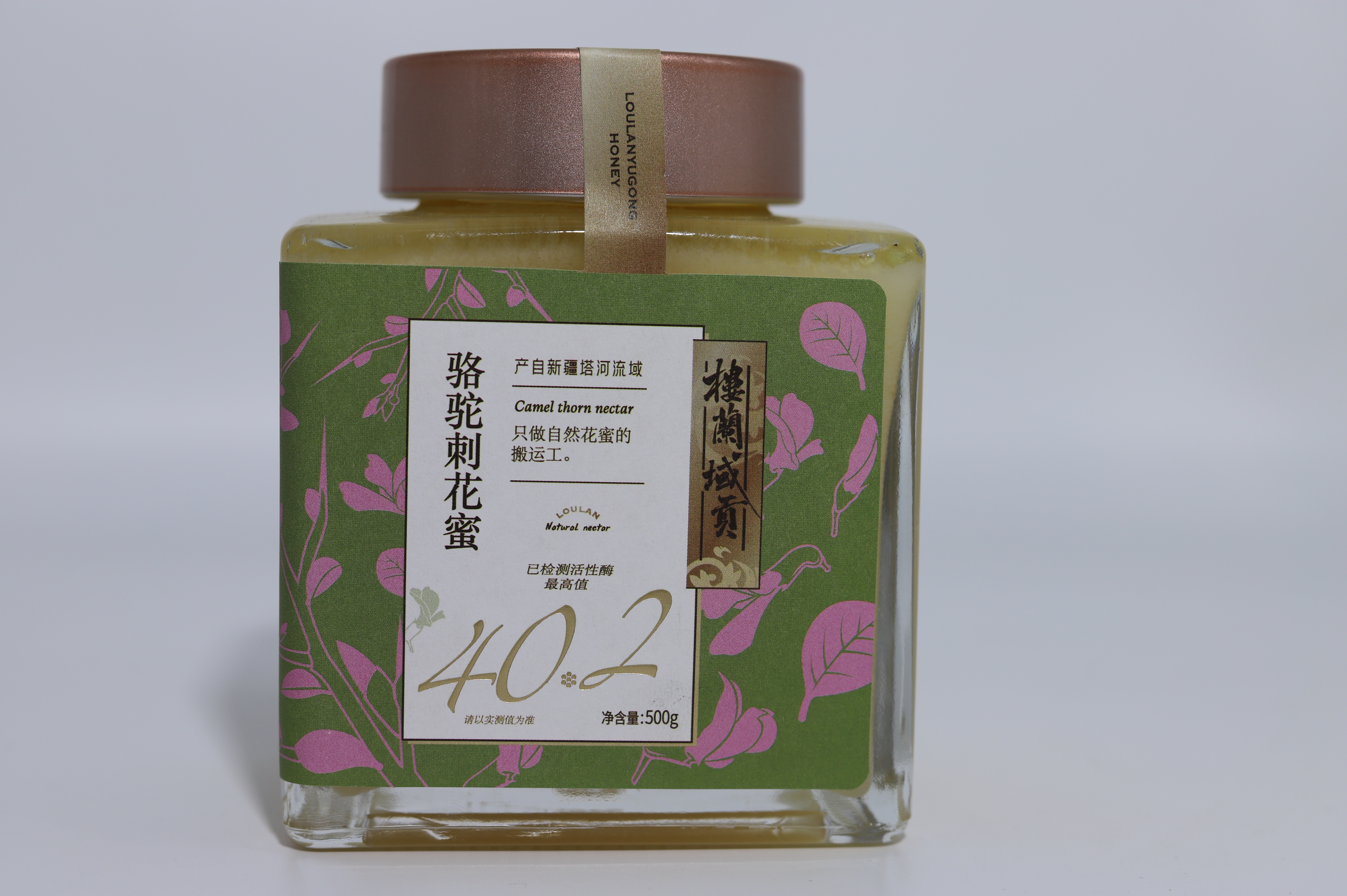 楼兰域贡骆驼刺花蜜 新疆蜂蜜